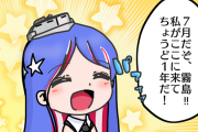 【艦これ】ダコタが来てからもうそろそろ1年もたつのか・・・