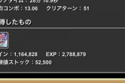 【パズドラ】クエスト上位レベルも凶兆も全部ウルトナでなんとかなった、レアリティ制限の編成は新鮮で組むのが結構楽しい