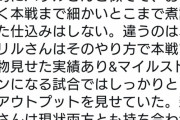 ◆悲報◆森保一監督、ヴァヒーダーにもダメ出しされる