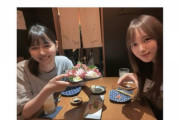 【乃木坂46】与田祐希インスタに西野七瀬との食事写真