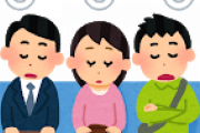 電車で隣の女が寝てもたれかかってきた時