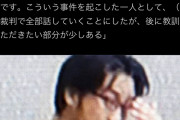 【速報】京アニ青葉真司、本人も控訴を決意「裁判を続けないと発信もできないので控訴するつもりです」