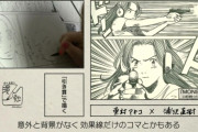 レジェンド漫画家「漫画に背景は要らない、書き込みすぎると情報量が多すぎて見づらいだけ」 何の作品や・・・