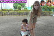 【画像】このギャルママ、ヤバすぐる