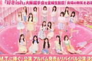 【朗報】AKB 大阪握手会 でも初回限定版CDが完売w w w w w w w w w w w