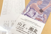 映画『THE FIRST SLAM DUNK』全国同時刻上映イベントに広島バルト11が用意したポップが天才すぎる……