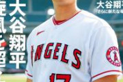 【朗報】大谷、復活の20号ｷﾀ━━━━(ﾟ∀ﾟ)━━━━!!