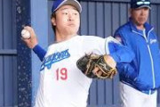 中日・高橋宏斗「山本由伸さんのようなカーブを投げたい。今必死に練習してる」