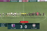 【速報】ヴィッセル神戸さん、C大阪戦で派手に逝くｗｗｗｗｗｗｗｗｗｗ