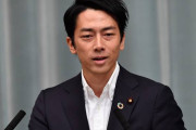 進次郎「正社員を簡単にクビにできる国にするぞ」←これって実際正しいよな