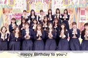 祝！乃木坂46『8周年』記念動画が公開ｷﾀ━━━━(ﾟ∀ﾟ)━━━━！！！