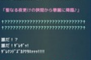 ソシャゲ「限定ガチャ！始めます！」ワイ「うおおおお！！なんのキャラかなぁ?」