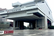 海外「長すぎ」江戸東京博物館が３年間休館することに海外びっくり仰天！（海外の反応）