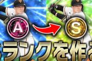 ゲーム「Aランクの上はSランク！」←これよく考えると意味不明だよな