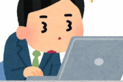 プログラマーとして採用された社員だけど、入社して1年経つのに今だにプログラムが出来ない･･･