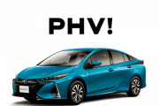 【車】PHVです。燃費いいです。単距離なら充電でEVとして使えます。給油もできるので旅行も大丈夫です！←こいつの人気がイマイチの理由
