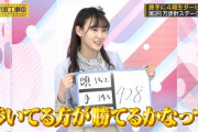 【乃木坂工事中】驚いた飛鳥ちゃんの顔が可愛いすぎるwwwwwwww