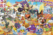 ポケセン公式からハロウィンのホームパーティをイメージしたグッズ「Halloween Galar Garden」が登場！　ハロウィン×ポケモンの相性は抜群だな！