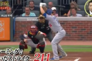 野球ライター「フレーミングやめろ。審判騙すのは恥ずべき行為」
