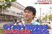岡山に住んで3年だが岡山の運転マナー酷すぎない？