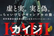 【画像】中学入試、「本当に地頭のいい人にしか解けない」と話題に　