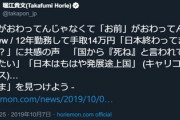 ホリエモン｢手取14万円で日本終わってる？終わってるのはお前だよ(笑)｣ お前ら｢ホリエモンは正論！｣←これ