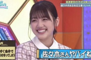 【日向坂46】自分のおバカキャラが不思議に思うみーぱんwwww【小坂なラジオ】