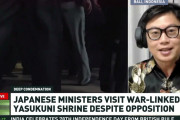海外「不十分だ…」日本の歴史解釈に関する話題が終戦の日を機にまた浮上