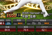【プロスピA】今年こそオリックスは上がると思う【プロ野球順位予想】