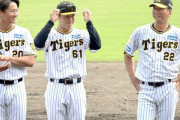 阪神・豊田がＭＶＰ　名前間違えられてから大躍進　紅白戦８の５