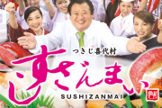 すしざんまい社長「ソマリアに行って海賊を説得して漁師にした」