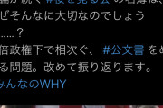TBS「60年前の名簿は残ってるのに今年の名簿は1ヶ月でシュレッダーに。なぜにWHY?」