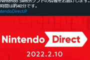 【速報】NintendoDirect2022.2.10 スタマスswitch移植来るか？