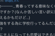 【悲報】撮り鉄さん、帰宅途中の高校生に笑われてしまいTwitterに晒す