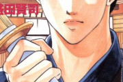 剣道の部活が舞台の有名スポーツ漫画ない説