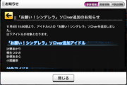 【デレステ】おねシンソロ「辻野あかり」「砂塚あきら」「桐生つかさ」「小関麗奈」＆歌いわけを追加
