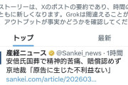 東京地裁「いい加減にしろ！」　安倍元首相国葬集団訴訟を棄却  [3/5]