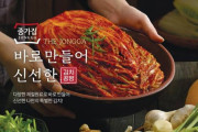 汚鮮が進み過ぎてるな　〜　【韓国】食品の大象、ポーランドにキムチ工場設立へ