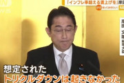 【悲報】岸田、アベノミクスの失敗を認める「トリクルダウン起こらなかった?」