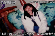 麻美ゆまさんの中学生時代の写真www