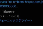 【FEH】5/10に神装エフィが実装！