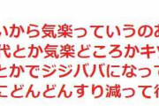 独身の50代は孤独に耐えられない？「漏れなく狂う」指摘拡散も...Twitterで反論相次ぐ