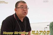 kwkm｢エンタメ道を邁進する所存でございます」ももクロP・川上アキラさん誕生日おめでとうツイートまとめ！