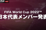 ABEMA『W杯日本代表メンバー発表会見』11月1日午後2時からノーカット生中継！