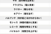 現実世界で一番欲しい「ドラクエの呪文」ランキング