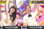 梅澤＆久保の『熟女チーム』が5期生チームをいじめる【乃木坂工事中】【乃木坂46】