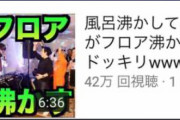 ヒカルさん「ちょっとなんJ民が調子に乗ってるから本気出すかなｗ」