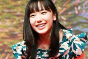 【朗報】芦田愛菜さん、色気が漂い始めてしまうｗｗｗｗｗｗｗｗｗ