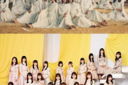 櫻坂46さん、日向坂46と合同ライブ開催！