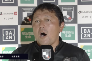 【動画】J2清水vs町田の「This is football」はハイライトだけでも絶対に見ておくべき